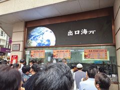 -新雅粤菜馆(南京东路店)