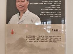 -上海君和堂中医门诊部(徐汇店)