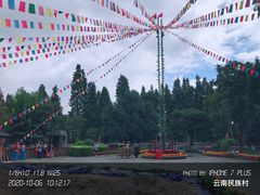-云南民族村