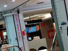 门面-爷爷不泡茶NOYEYENOTEA(武汉佰港城创始店)