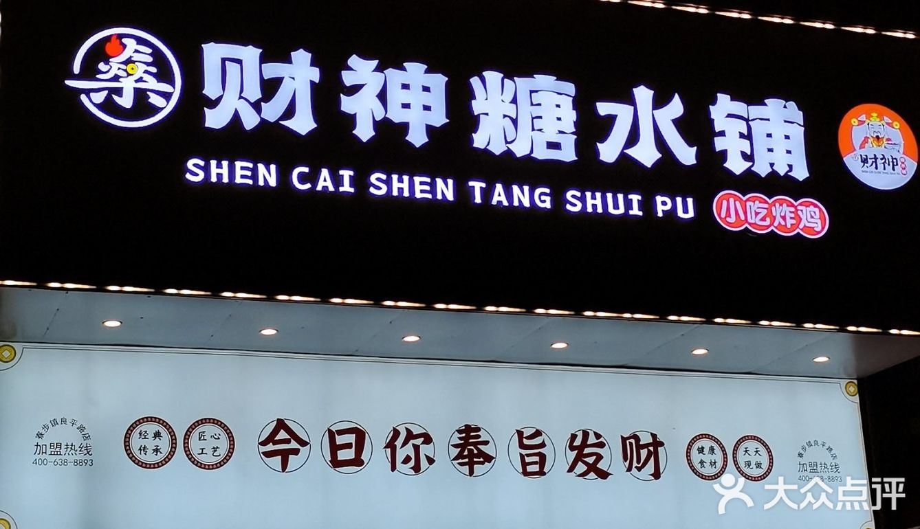 寮步！新开的超正糖水铺‼️