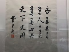 -费孝通江村纪念馆