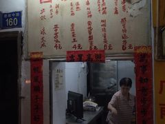 -黄氏祖传百暖凉茶店