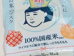 -大国药妆(NEW心斎橋店)