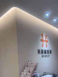 -禾美嘉医疗美容