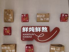 -炖物24章·顺时轻养茶(黄龙店)