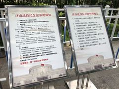 -济南战役纪念馆(济南革命烈士陵园)