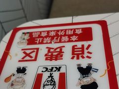 -肯德基(南五店)