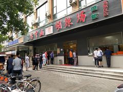 门面-方中山胡辣汤(西安高新区店)