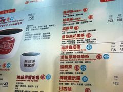 菜单-恭和堂 龟苓膏(铜锣湾店)