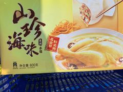 -盒马鲜生(宝地店)