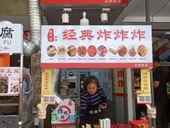 门面-好可爱经典炸炸炸·炸鲜奶(长郡老店)