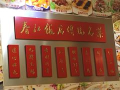 iphone_upload_pic-春江饭店(共青团路总店)
