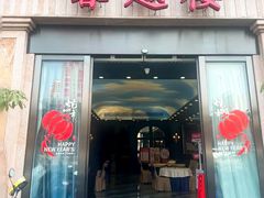 -馨越楼·点心·粤菜(赤坎店)