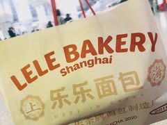 -LELECHA乐乐茶(新街口大洋店)