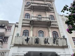 -孙文西路步行街