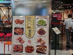 -南门小馆·清真(国贸商城店)