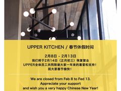 -UPPER KITCHEN(延安路店)