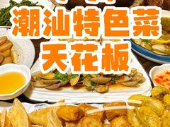 -大洋家·精品潮汕菜·生腌砂锅粥(天河东路店)