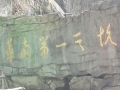 -英西峰林·洞天仙境