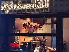 -Night Breeze晚风