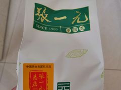-张一元(总店)