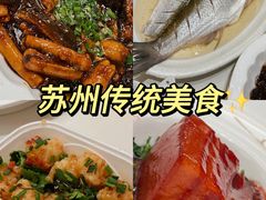 -得月楼·省级非遗·传统苏帮菜(观前店)