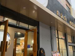 门面-隆喜元鱼汤包·海鲜(中联广场店)