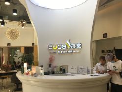 -E·JOY 印觉