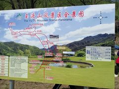 -玉渡山自然风景区