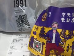 -京天红炸糕(天通苑华联店)