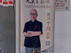 -光头匠