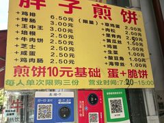 -胖子煎饼店(钦州南路店)