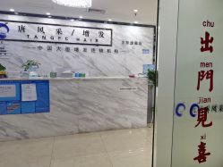 -唐风采假发补发定制