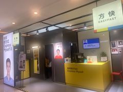 -方快-照相馆(金桥国际店)