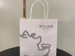 -茶力的小怪兽(梅林卓悦汇店)