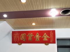 -台中肉员