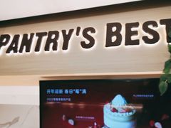 门面-Pantry's Best派悦坊蛋糕(K11购物艺术中心店)