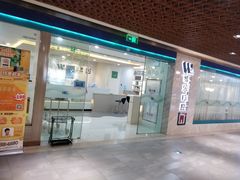 -维乐口腔·埃齐门诊(静安店)