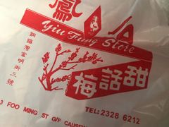 -么凤(波斯富街店)