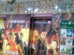 android_upload_pic-南宁时代电影大世界(CGS激光中国巨幕)