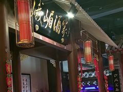 -峨嵋酒家 南北川菜 优选烤鸭(广渠路店)