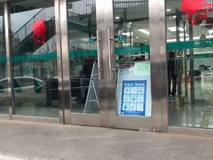 -中国农业银行(北京和平里东街支行)