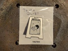 -喜茶(北京三里屯太古里店)