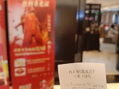-广东胜利宾馆西关粤中餐厅