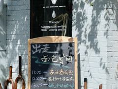 -出走咖啡·面包(宋庄店)
