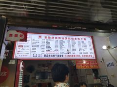 -家阳赵师傅油饼包烧麦(粮道街店)