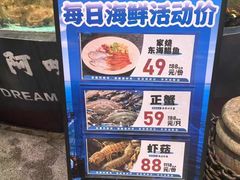 -王庄阿咪海鲜大排档(象园店)