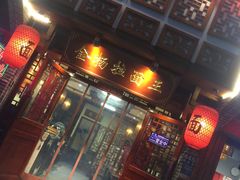 -金杨拉面王(杨南路店)