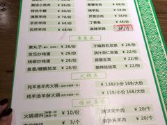 菜单-祥盛隆羊汤馆(芙蓉店)